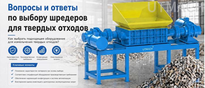 shredder-俄语-700X300.jpg