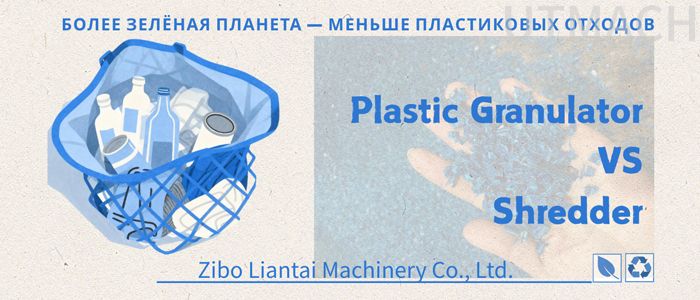granuulator-700X300-RU.jpg